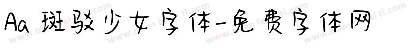 Aa 斑驳少女字体字体转换